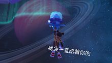 我会在的，一直在你身边。（重投）
