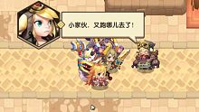 坎公骑冠剑：第二章 噩梦 寂静的小巷