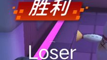 (香肠派对)制裁粑粑侠
