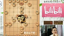 象棋空间优势的重要性 弃车巧胜对手