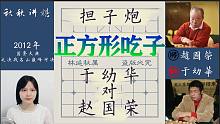 【秋秋讲棋】四方形吃子，妙蛙种子的妙蛙，棋还能这么下？