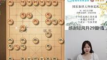 言传身教教你如何自学象棋，你学废了吗