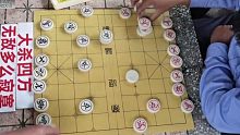 国家大师孙浩宇扫荡象棋路边摊，市冠军乔装打扮来砸招牌，真会玩