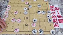 残酷的象棋擂台，民间高手一败涂地，神秘老人出马阻击孙浩宇大师
