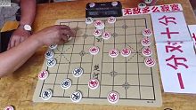 9分钟！孙浩宇大师连斩杀两位民间大神，令丽江象棋协会一片哗然