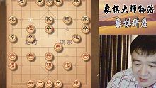 孙浩宇象棋讲座直播现场遇到狠角色，走法新颖，完全不按套路出牌