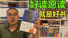【上新书】合格的一本社会派推理小说《人间我来过》