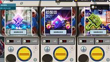 【坎公骑】扭蛋机来吸欧气