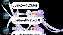 ［战双帕弥什］迫害黎明露西亚