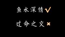[将进酒]  策安挨打与师父认为的策舟鱼水深情……