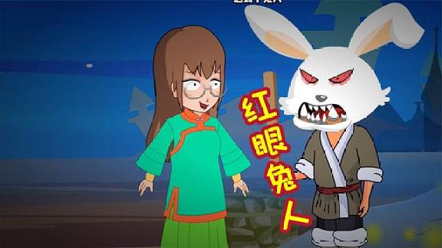 悬疑推理:可怕的红眼兔人!只要遇到它,就会发生可怕的事