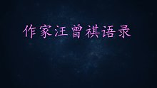 【摘抄】认识自己，是为了寻找还没有认识的自己！美，多少要包含一点偶然！
