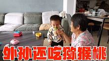 姥姥给外孙喂猕猴桃，孩子特别爱吃，而且营养丰富大人小孩都能吃