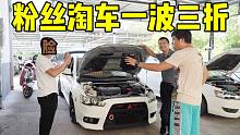 粉丝买二手车被"车商"拉黑！而后又遇真老板！这2台车能买成吗？