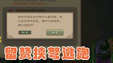 到底什么农民？让ak留赞直接果断逃跑！