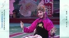 河南曲剧名家刘艳丽，梨园春演出《柜中缘》扮相漂亮唱腔好听