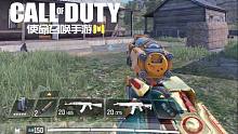 电子陷阱枪来袭·使命召唤手游大逃杀模式新技能试玩！