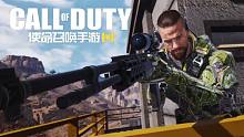 使命召唤:手游·电影化官方宣传片·BO3大力哥·麻雀姐·六连发机枪回归！