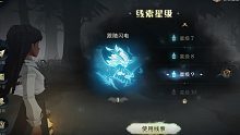 《哈利波特魔法觉醒》所有9星蓝线索单通录屏（更新中）