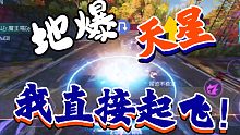 《王牌竞速》“新”平民干扰神车!泰坦排位实战究竟有多强!