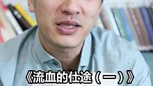 决定一个人命运的不是出身，而是敢于拼搏的心
