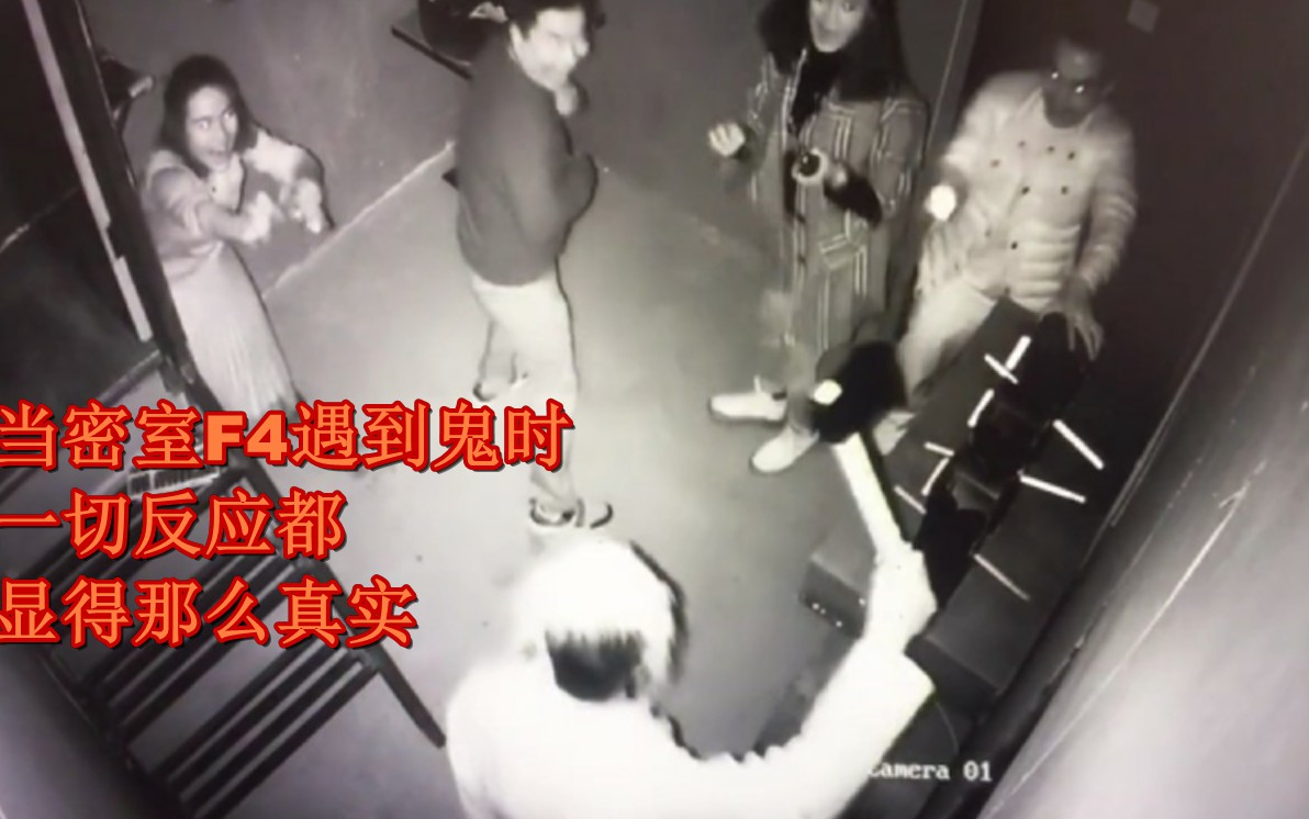 鬼屋、密室沙雕日常！见过怂的，没见过这么怂的游客哈哈哈！全程高能