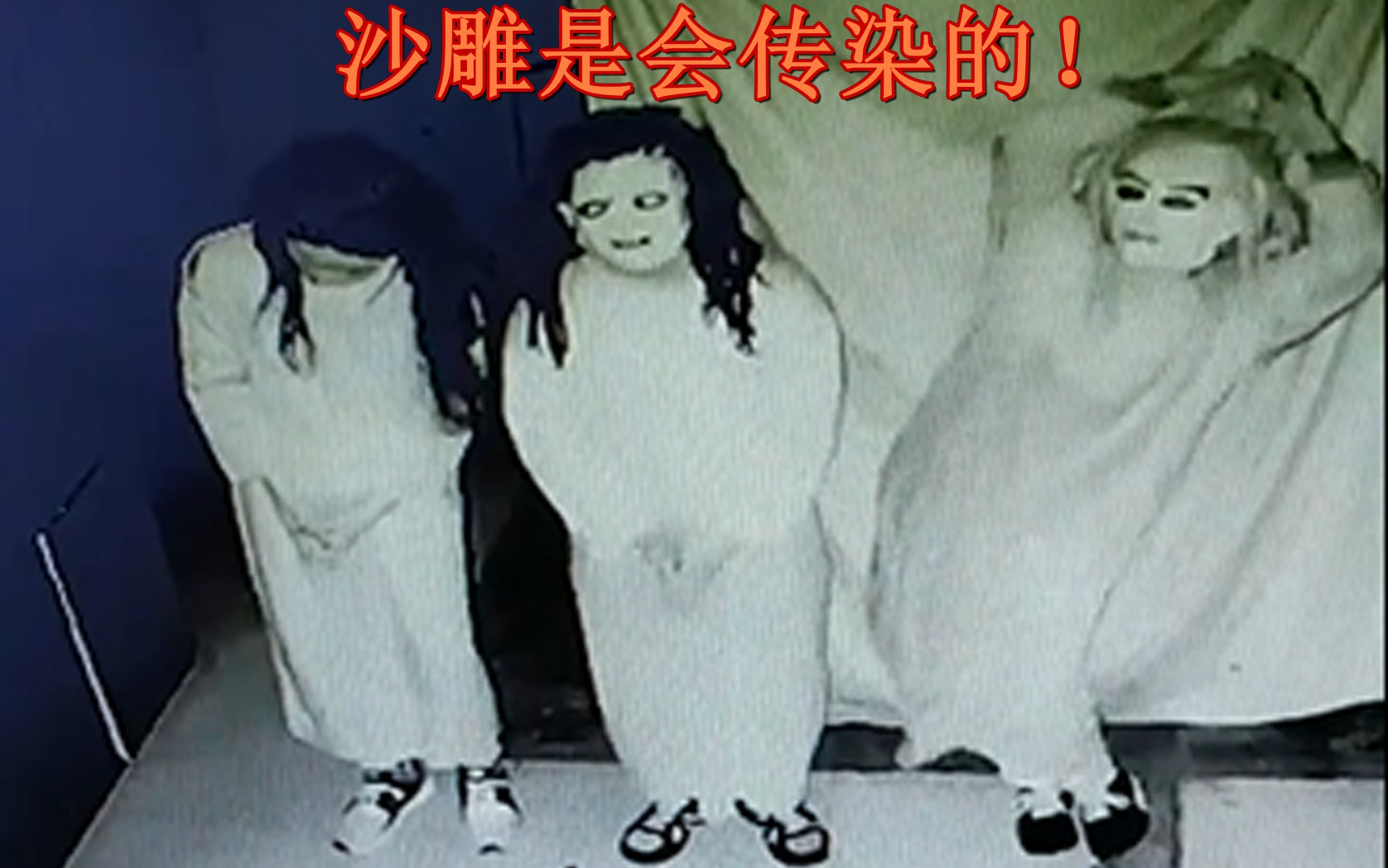 鬼屋、密室沙雕日常！欢乐是会传染的！沙雕也一样！哈哈哈欢乐的npc！