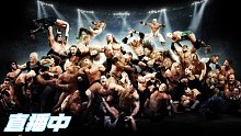 [WWE]皇家大战2008 清流
