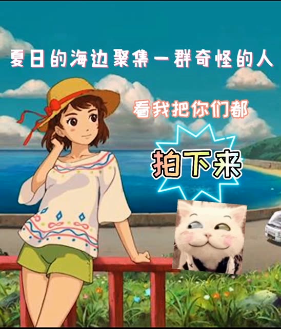 我终于可以在小森造运动场了