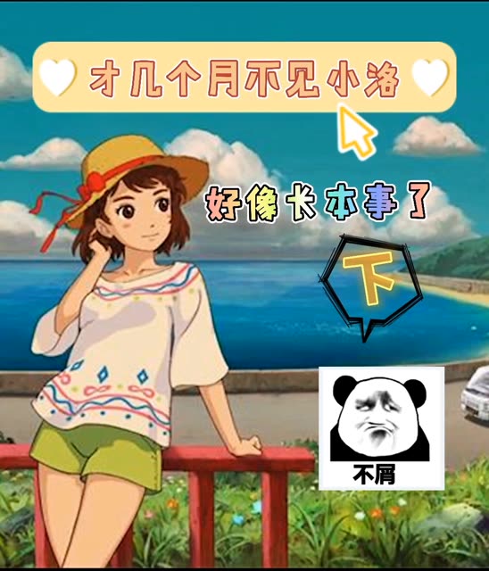 我终于可以在小森造运动场了