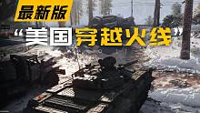 [使命召唤17] 最新一代美国CF真香