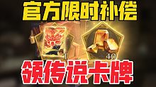 【哈利波特魔法觉醒】传说卡补偿来了，满足条件的小伙伴可别错过