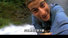 贝爷来到灾害之国1