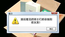 痛   失   炎    龙 （滑稽）