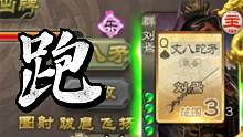 天 花 板 跑 路