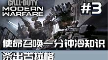 使命召唤冷知识一分钟#3 古拉格1v1你不知道的决胜技巧