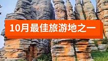 为什么10月旅游要去内蒙古，看完你就知道了 #旅游攻略  #旅游胜地  #带你去旅游