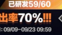 这一发，我有70%把握（
