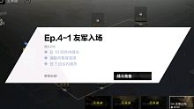 战双：踏桂寻兔 无辜白兔EP.4-1友军入场三星