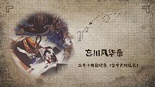 一个平平无奇的《忘川风华录·踏浪》开箱小视频，超多碎碎念，没有BGM，带摩天轮组装过程～