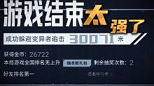 求超越！黎明觉醒上线小游戏！我跑了三万米！