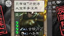 【三国杀】只有傻瓜才觉得大宝军争没用
