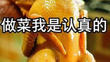 味道一级棒#临朐#临朐桶子鸡