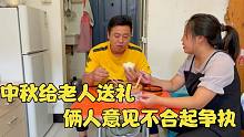 快中秋节了，大壮要给双方老人转钱，不料遭媳妇坚决反对，啥情况