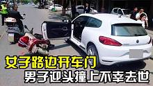 女子突然开车门，路人迎头撞上当场死亡，车主崩溃：我才是真的冤