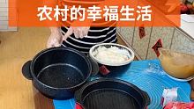 #记录我的农村生活 
今天视频赶不出来简单发个吧哈哈，乌龟锅现在有活动159一个大锅一个小锅，直径带