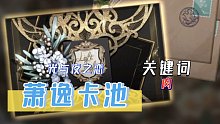 美好的一天从抽卡结束
