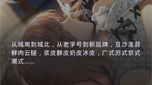 来听查理苏报月饼名（来自叉烧的中秋祝福）