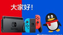 腾讯国行Switch发布首条微博·努力将国行NS带给大家·8月2日举办发布会！