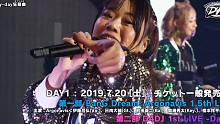 【Bushiroad搬运组】Bushiroad DJ LIVE vol.2 仓知玲凤&小原莉子&夏芽